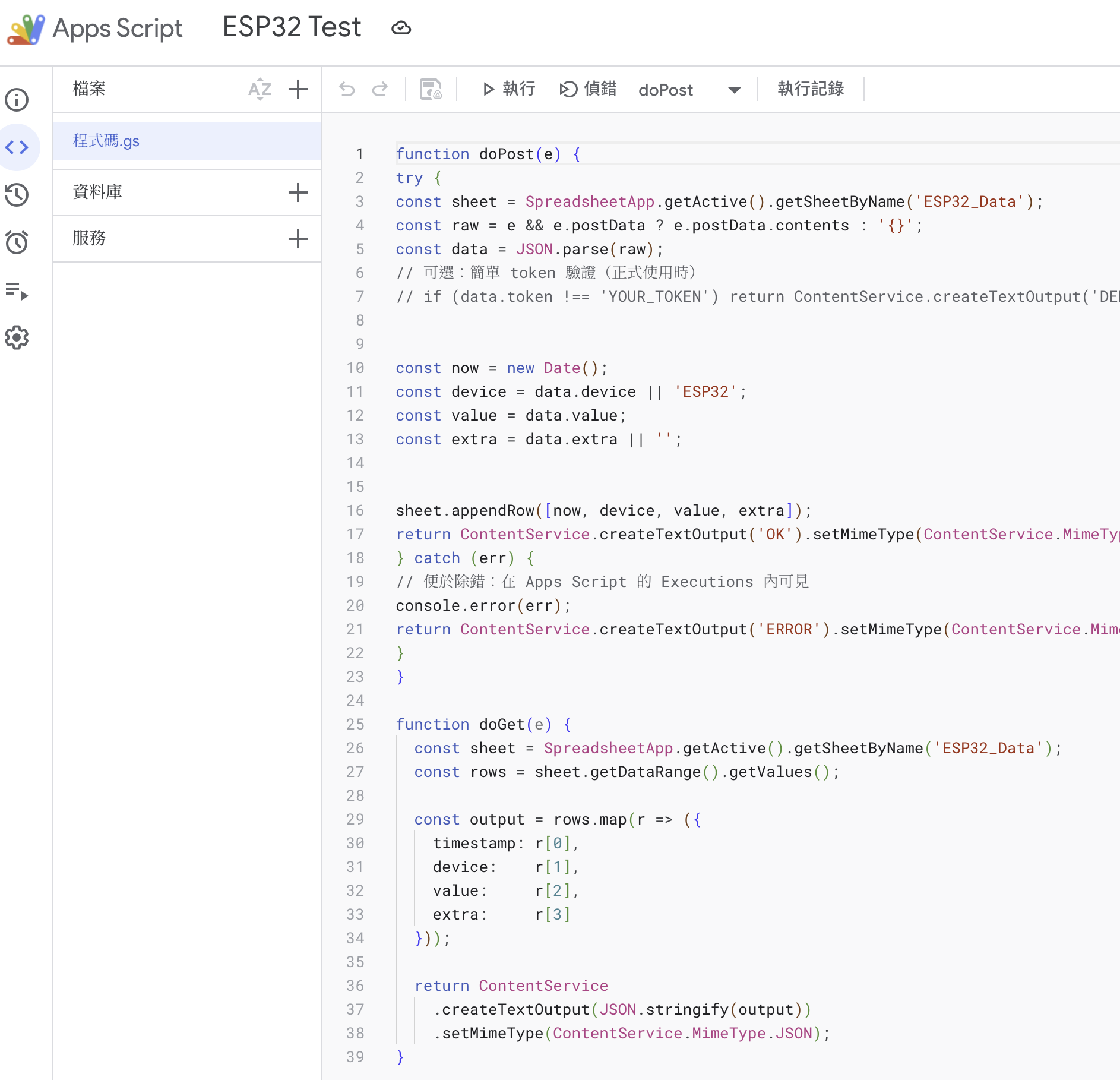 螢幕截圖 2025-11-24 15.57.47